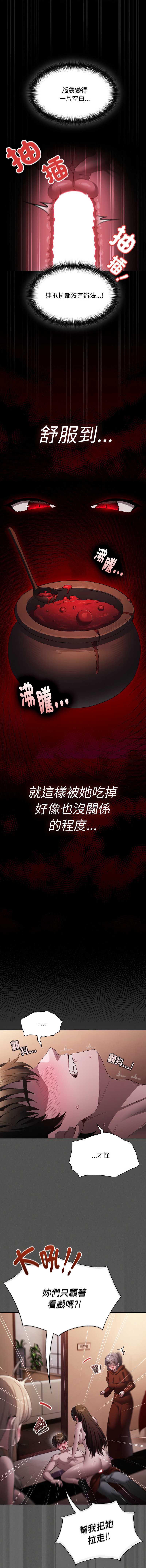 中了传教士的美人计
