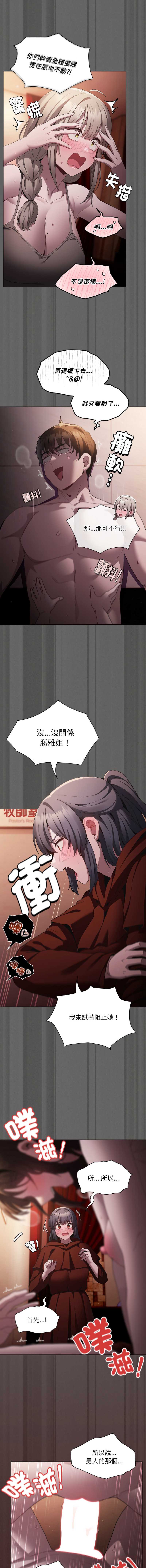 中了传教士的美人计