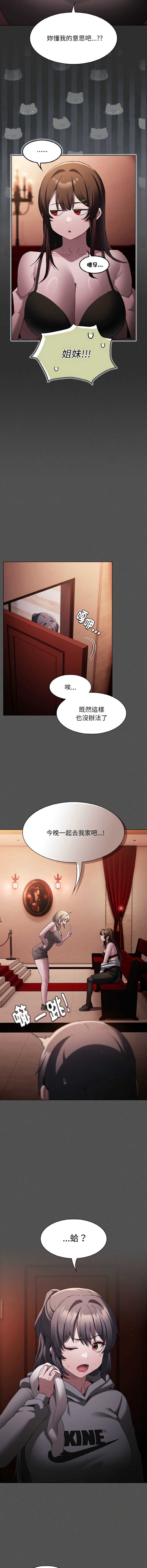 中了传教士的美人计