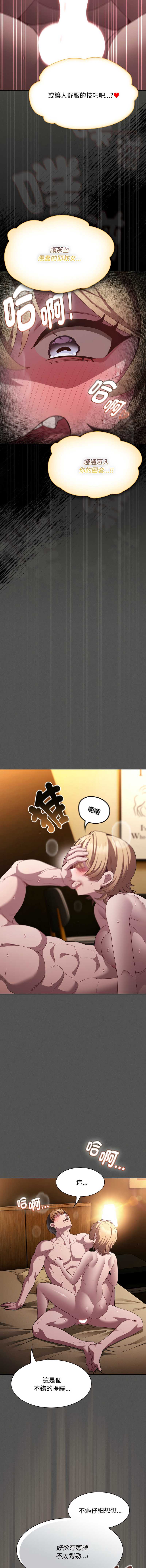 中了传教士的美人计