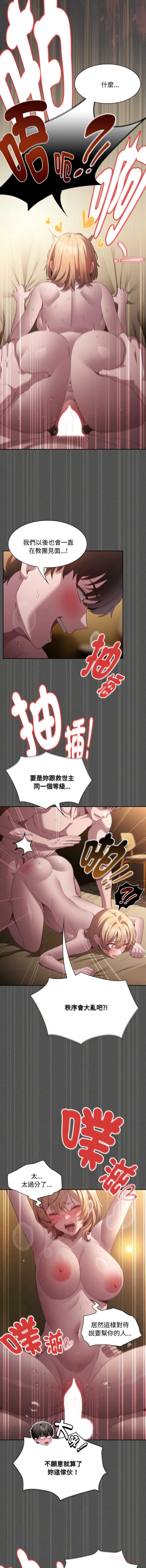 中了传教士的美人计