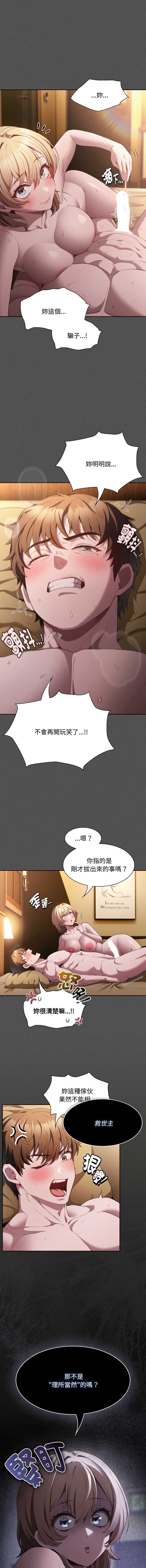 中了传教士的美人计