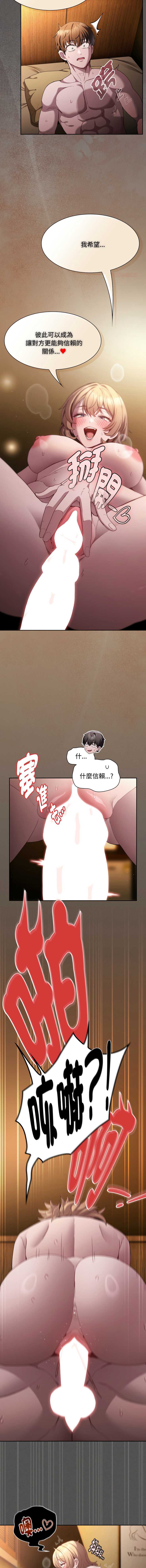 中了传教士的美人计