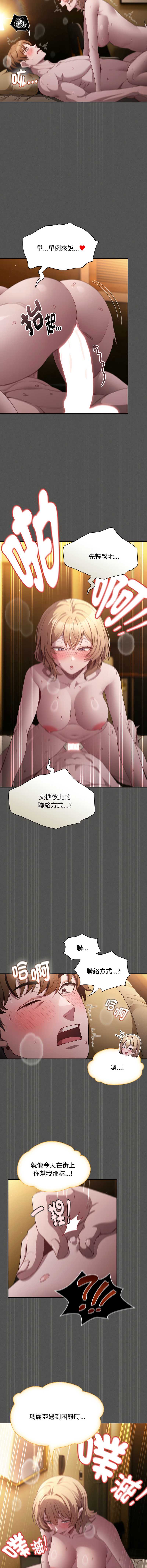 中了传教士的美人计