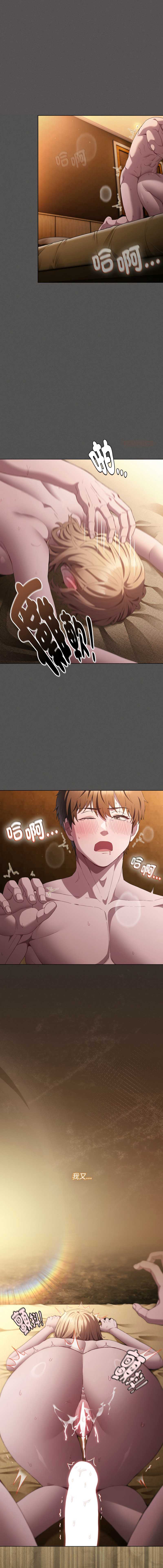 中了传教士的美人计