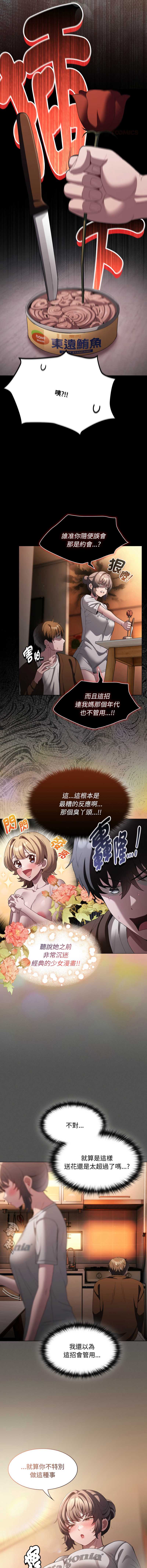 中了传教士的美人计
