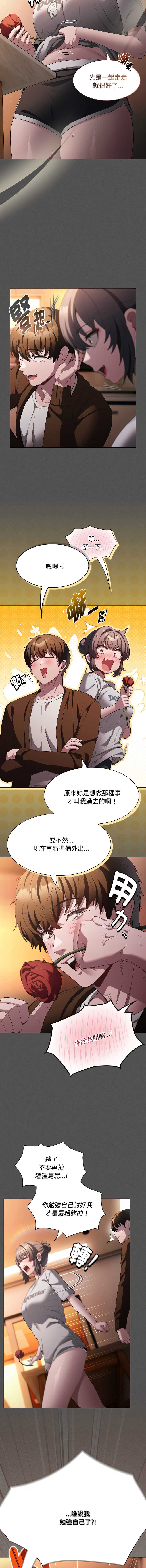 中了传教士的美人计