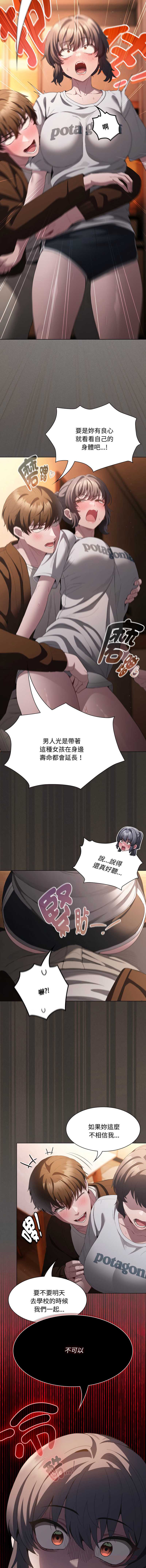 中了传教士的美人计