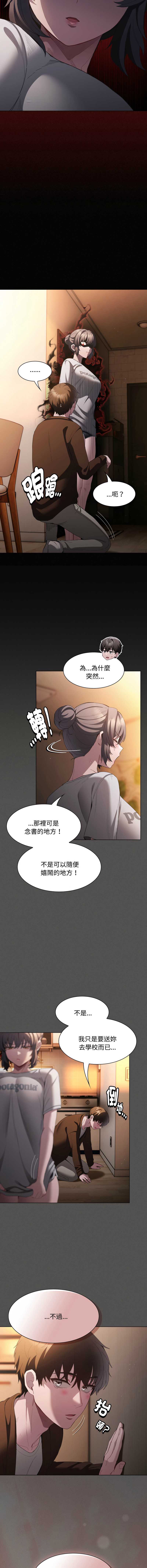 中了传教士的美人计