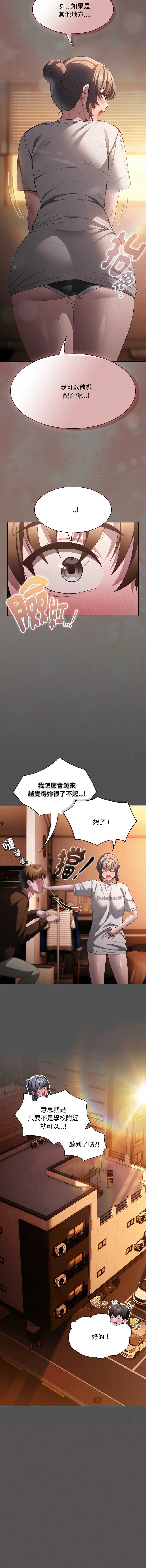 中了传教士的美人计