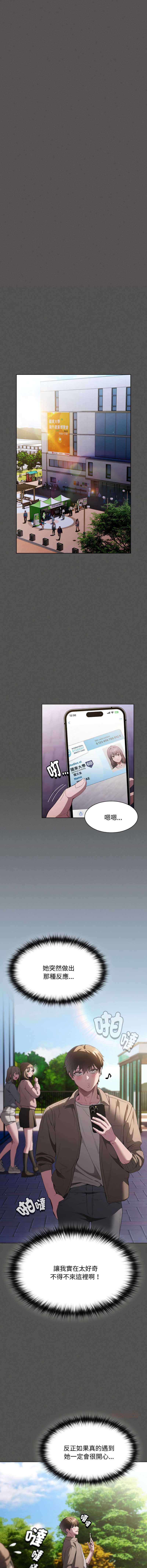 中了传教士的美人计
