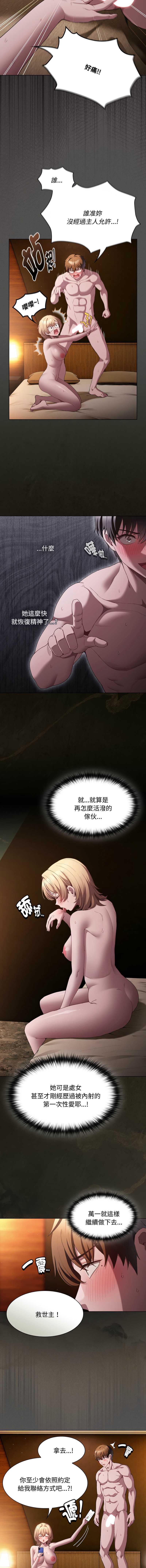 中了传教士的美人计