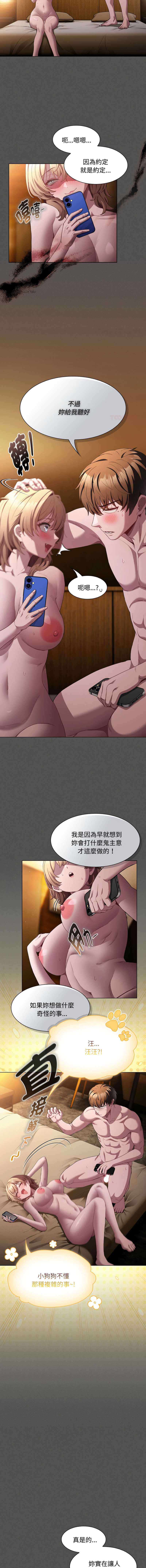 中了传教士的美人计