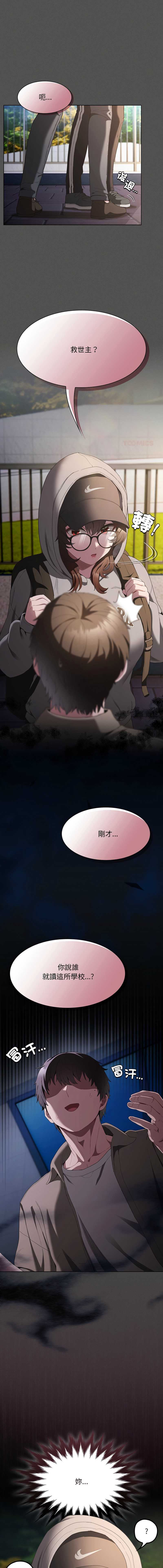 中了传教士的美人计