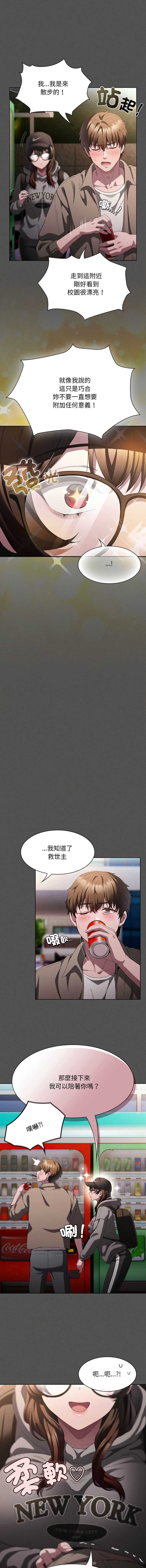 中了传教士的美人计