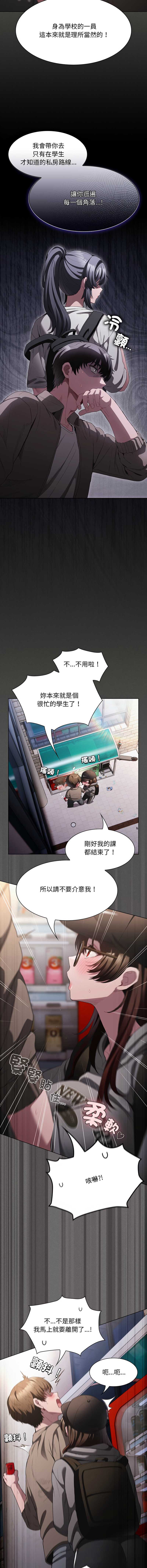 中了传教士的美人计