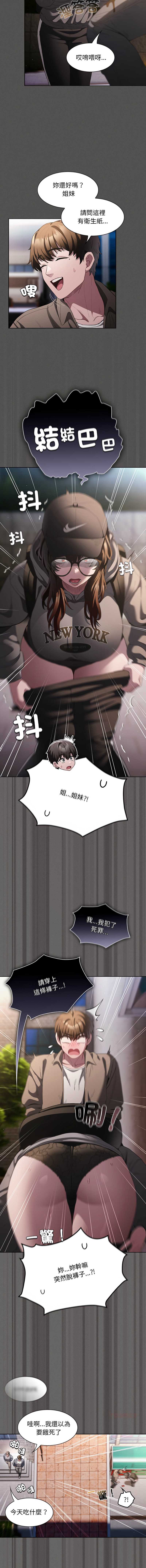 中了传教士的美人计