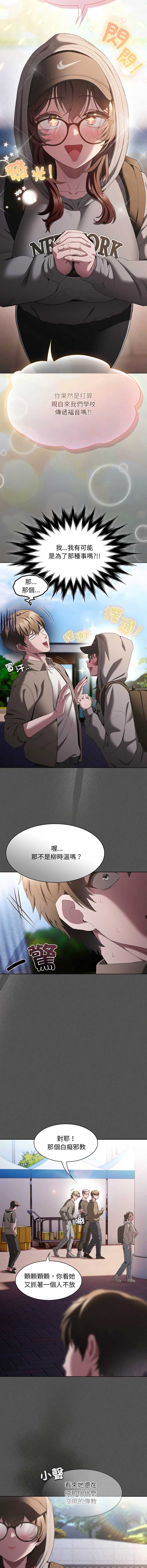 中了传教士的美人计