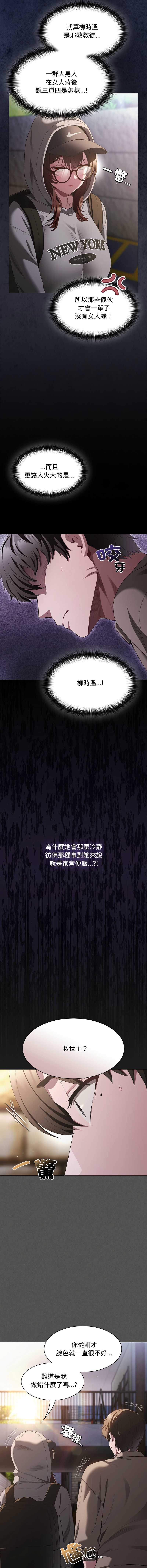 中了传教士的美人计