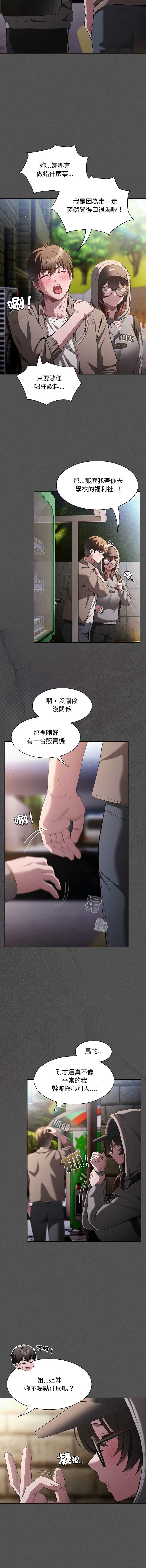 中了传教士的美人计