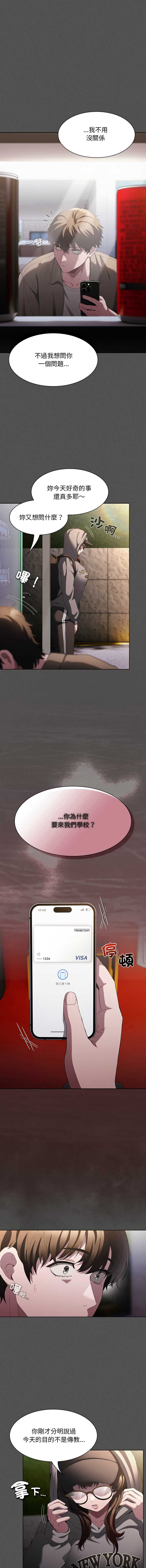 中了传教士的美人计