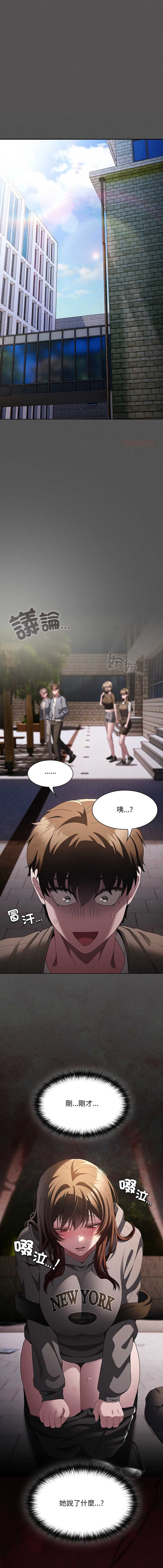 中了传教士的美人计