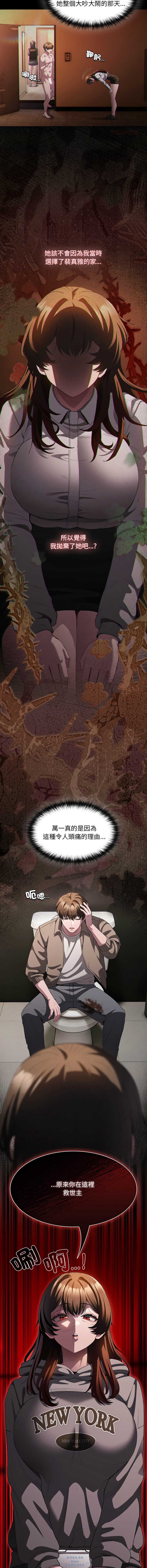 中了传教士的美人计