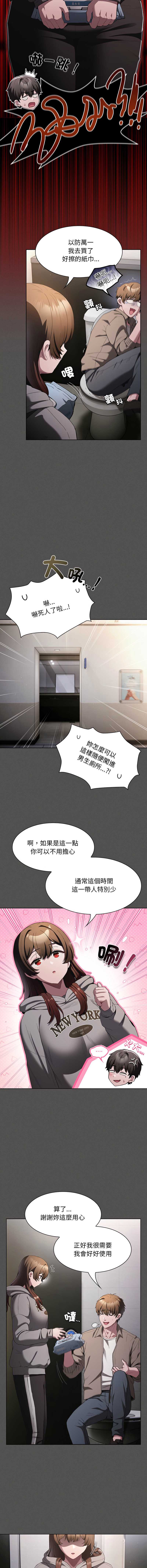 中了传教士的美人计