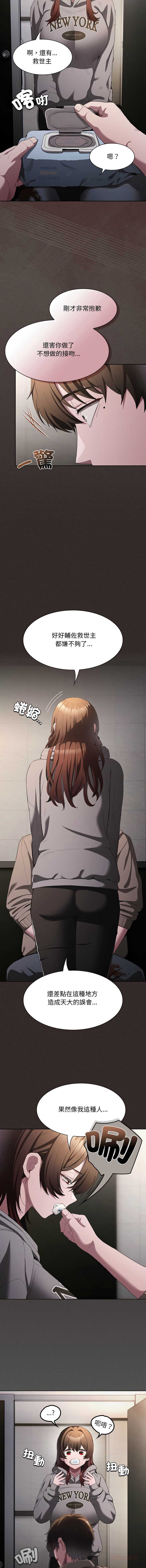 中了传教士的美人计
