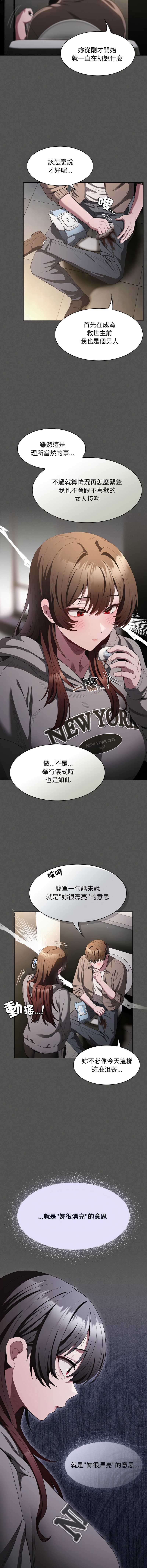 中了传教士的美人计