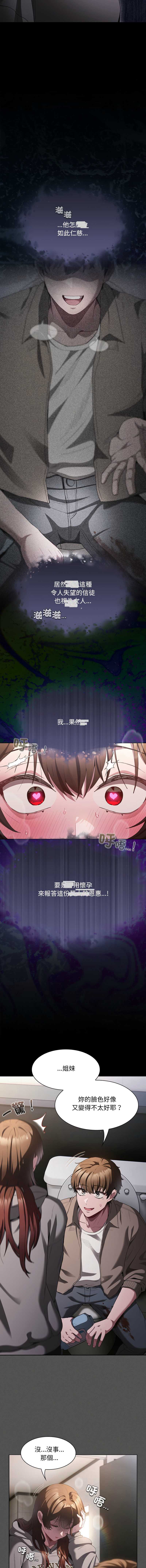 中了传教士的美人计