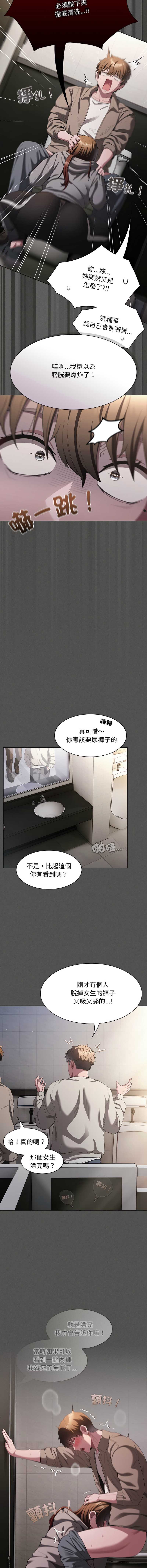 中了传教士的美人计