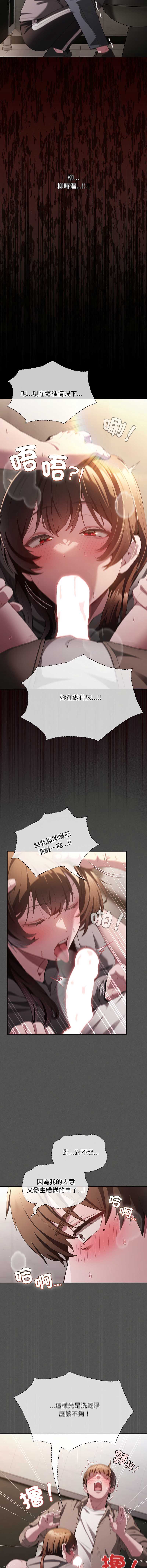 中了传教士的美人计