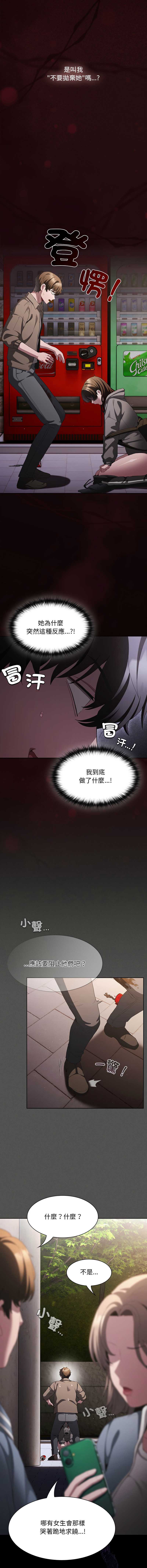 中了传教士的美人计