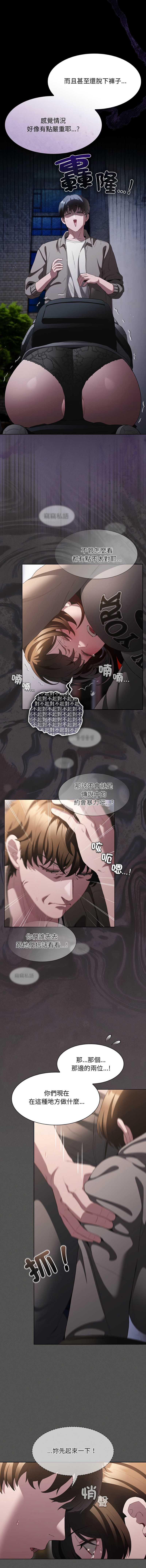 中了传教士的美人计