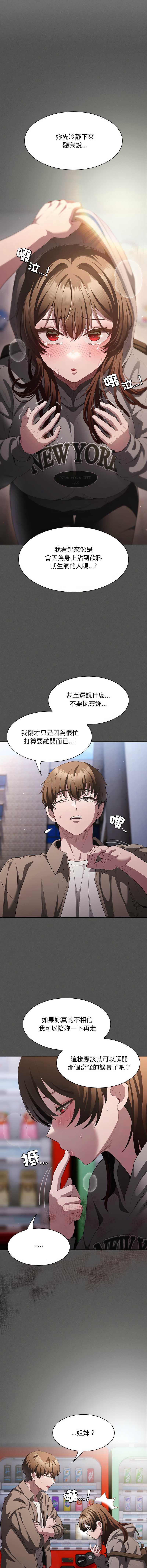 中了传教士的美人计