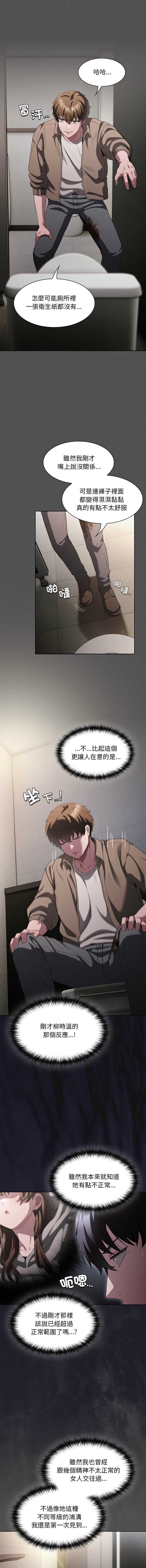 中了传教士的美人计