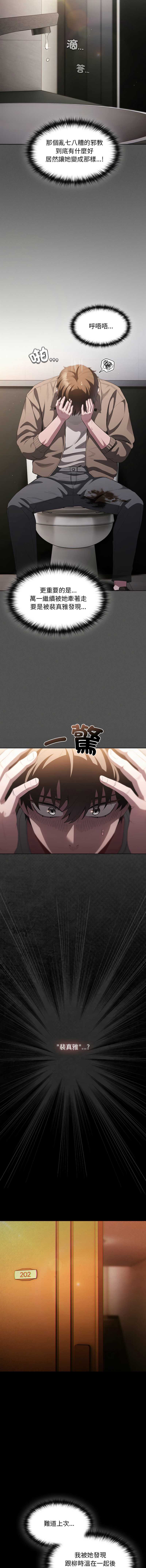 中了传教士的美人计