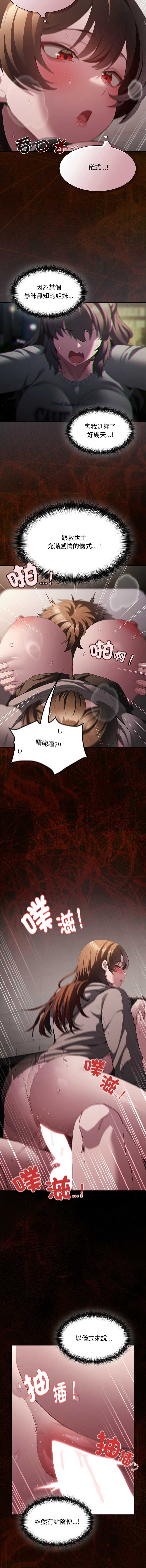 中了传教士的美人计