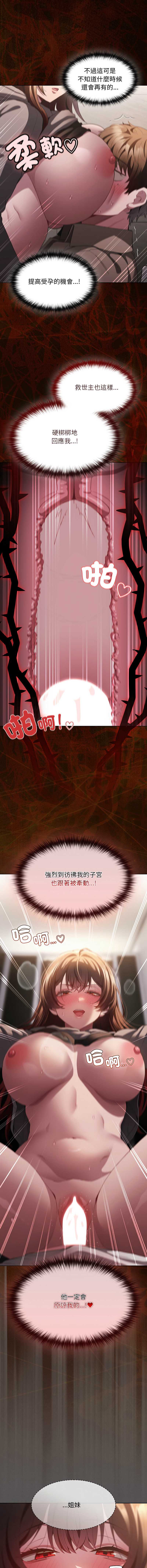 中了传教士的美人计