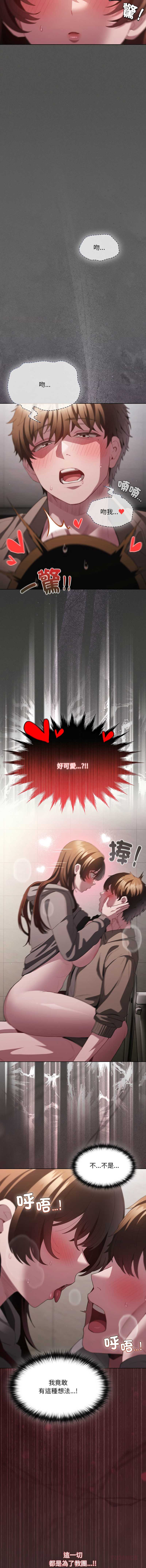 中了传教士的美人计