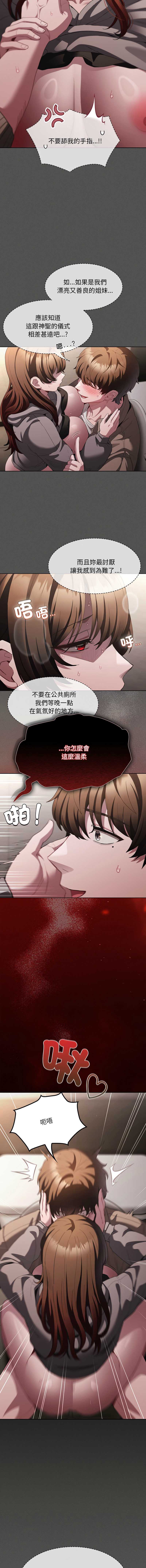 中了传教士的美人计