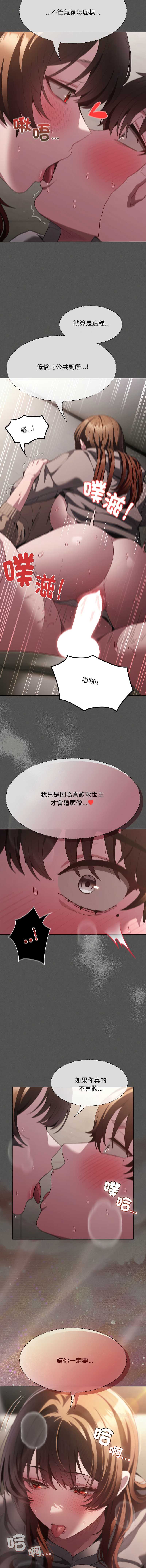 中了传教士的美人计