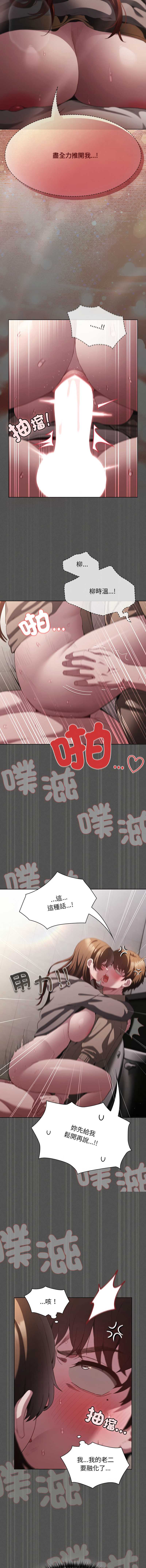 中了传教士的美人计