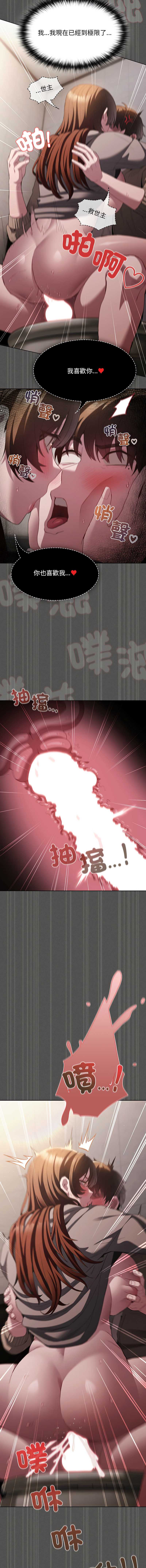 中了传教士的美人计