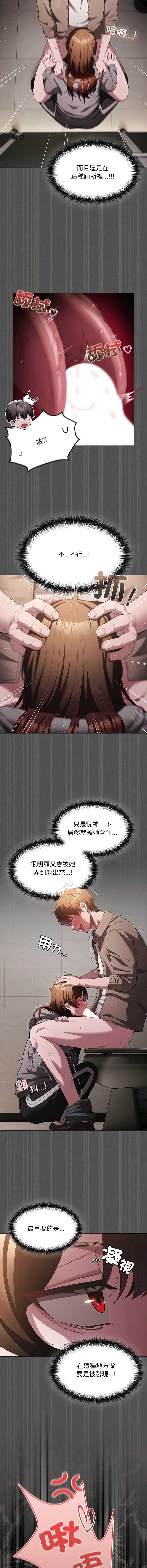 中了传教士的美人计