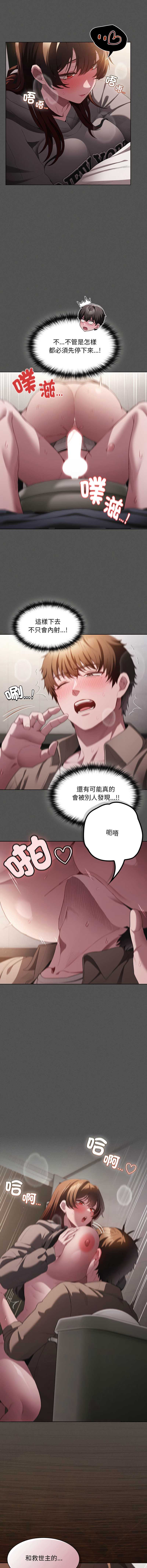 中了传教士的美人计