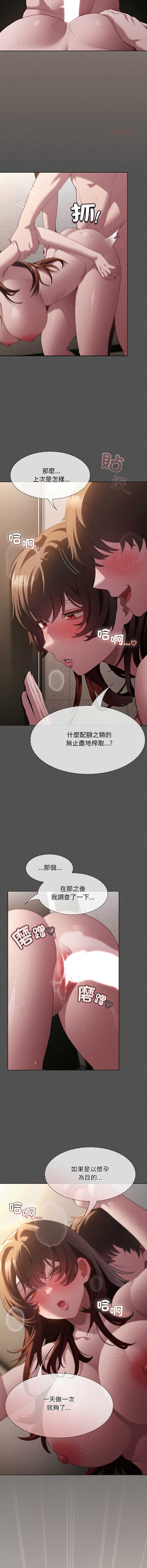 中了传教士的美人计