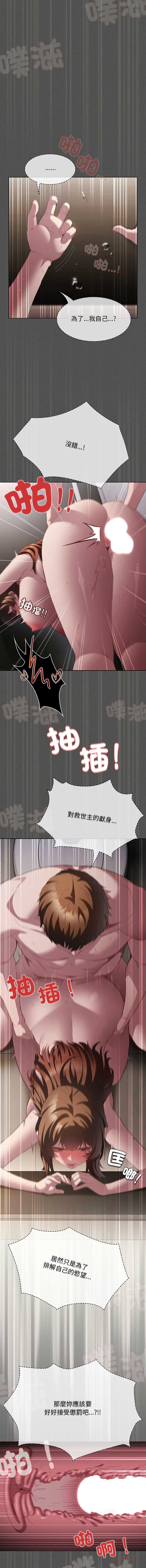 中了传教士的美人计