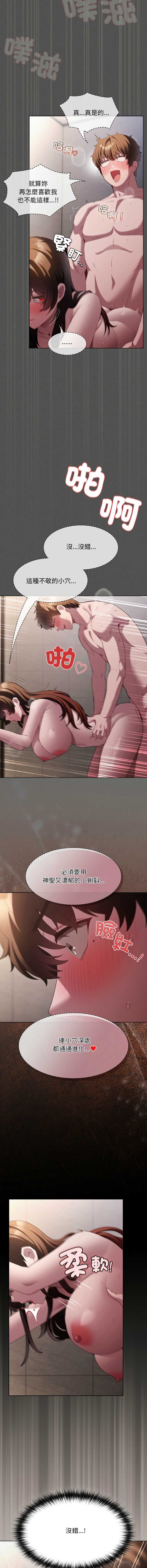 中了传教士的美人计